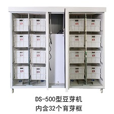 DS-500全自動(dòng)豆芽機(jī)