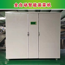 全自動(dòng)智能苗菜機(jī)