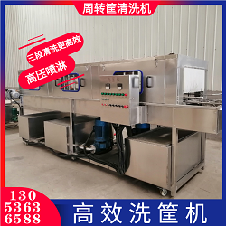 周轉(zhuǎn)筐清洗機(jī)