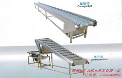 輸送帶 提升機