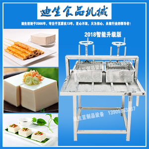 豆腐成型機