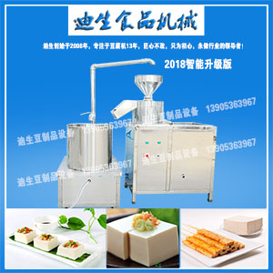 磨漿機
