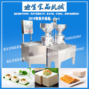 1噸磨漿集成-200型