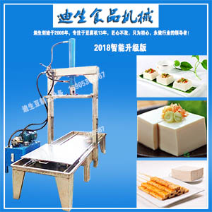 豆干機