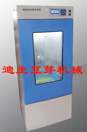 種子催芽機
