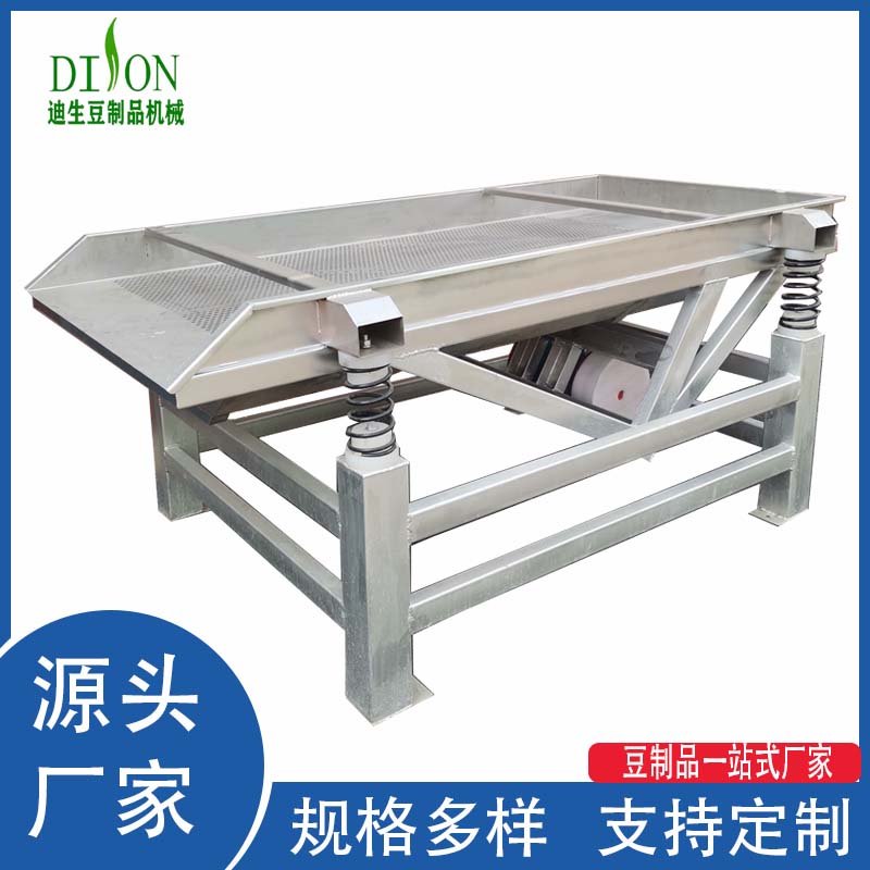 中型豆芽震動(dòng)去殼機(jī)